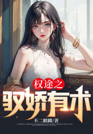 《运途红颜》小说大结局免费试读 秦志勇尹雪晚小说