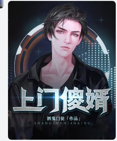无双傻婿张大林苏晴，无双傻婿在线无弹窗阅读