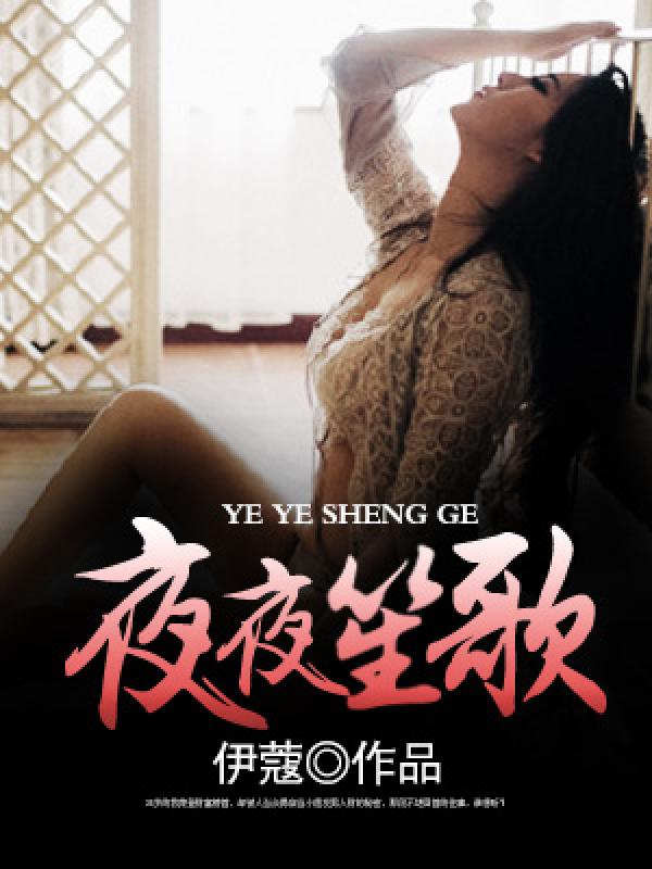 苏梦傅亦抻小说羁绊在哪里可以看