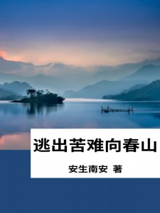 求周怡然薇薇小说免费资源
