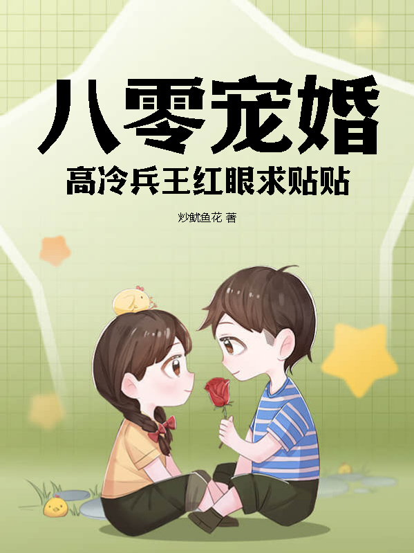 男女主人公许宛棠陆昀铮小说军婚难离：重生悍妻赶海躺平全文免费阅读