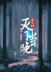 无广告小说那年村里发生重大案件一家六口-宋超宋阳在线阅读