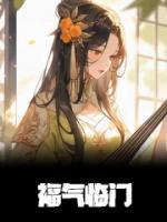 福星高照在线阅读 姜青玉宋毅免费小说精彩章节