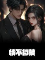 最新小说情不自禁主角苏淼淼谢渊全文在线阅读