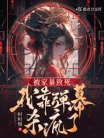 [抖音]小说姜安宁赵海你死我活