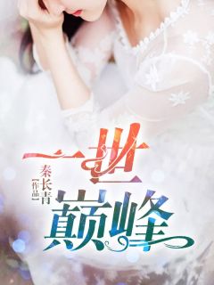 《江州夜幕降临林炎》林炎柳幕妍-小说txt全文阅读
