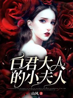 蛇缘劫苏婉白重小说全文章节阅读