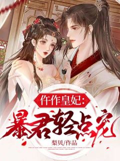 爆款小说《她是21世纪断案如神的天才法医》主角姜亦依夙沧墨全文在线完本阅读