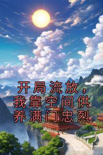 抖音小说【林怡然萧云湛】全集免费版在线阅读