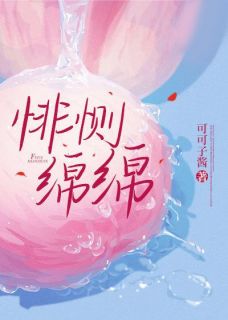 白夏晚陆行知全本小说 《悱恻绵绵》全文免费在线阅读