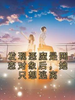 苏棉槿谢其昭结局是什么 苏棉槿谢其昭免费阅读全文