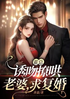 抖音小说【沈南星霍砚宸】全集免费版在线阅读