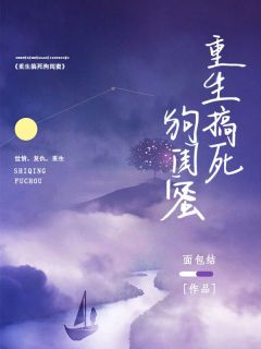 抖音小说复仇:重生搞死狗闺蜜,主角林安安宋玲玲最后结局小说全文免费