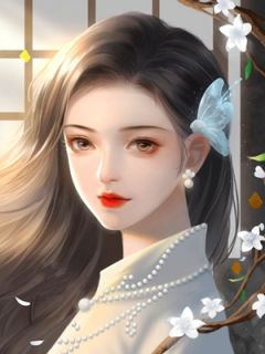 寇烟裴修结局是什么 寇烟裴修免费阅读全文