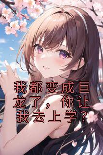 书荒必备黎云锦季夏小说