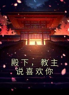 闻黎千冶结局是什么 闻黎千冶免费阅读全文