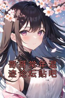(抖音小说)小绮小琨小说全文阅读免费