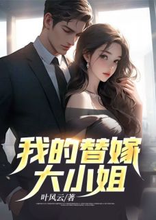 为师为你定下九份婚约by叶风云