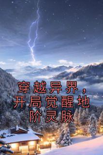 叶无双秦素心是哪部小说的主角 叶无双秦素心全文阅读