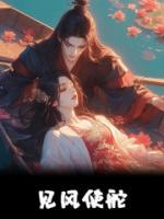 见风使舵免费阅读全文，主角沈绾绾谢景川小说