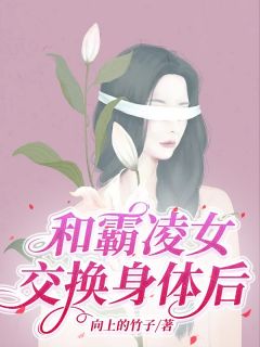 抖音小说【姜书谈莘】全集免费版在线阅读