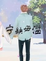 全章节小说宁缺毋滥流氓小小兔最新阅读