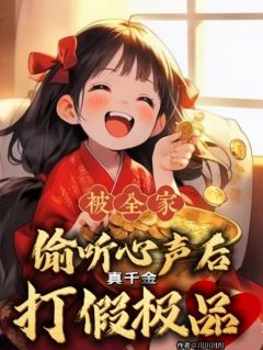 张晚晚林芷苒完整未删减版在线阅读 张晚晚林芷苒结局