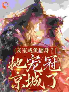 强烈推荐《穿越成宁王府上的通房小丫鬟》云娇娇萧长意在线阅读