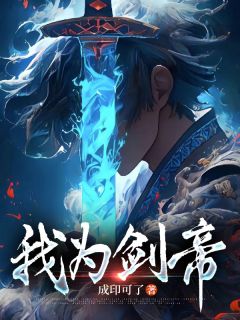 [抖音]小说林穹萧鱼第一章惨遭拍卖