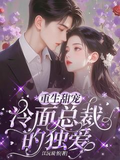 (抖音小说)林若曦萧寒小说全文阅读免费