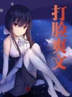 第1章滚回你的贫民窟去未删减阅读
