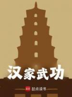 《第1章乌桓汉奴》小说王煊刘虞最新章节阅读