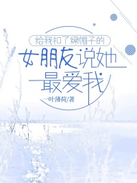 路泽宋惜惜是哪部小说的主角 路泽宋惜惜全文阅读