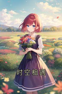 虞婳陆砚礼陆清宴全本章节在线阅读大结局