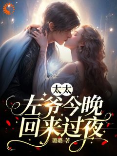 沈安安左翊琛章节免费阅读