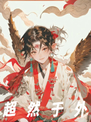 洪荒：我，帝江，绝不应劫！by二月·二十九