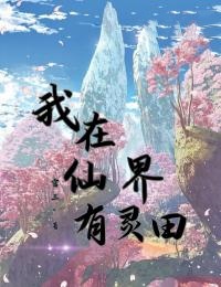 抖音韩荣尹秀兰小说叫什么名字