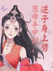 慈母手中剑，逆子身上劈完整版免费阅读，林微陆宴小说大结局在哪看