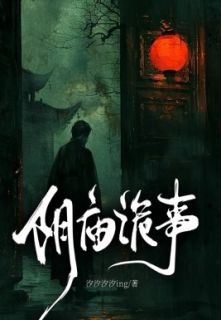 陈广荣婆婆小说(阴庙诡事)_陈广荣婆婆小说最新章节