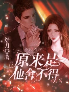 全章节小说醉酒后,我把老大给睡了舒月最新阅读