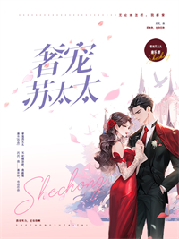 林瑾月苏墨沉小说《奢宠苏太太》全文阅读