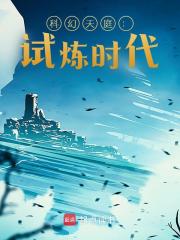 杨墨王跃小说无广告阅读