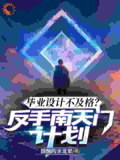 苏辰江离全文最新章节正版小说免费阅读