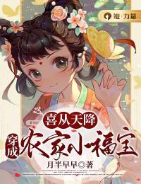 喜宝张田《喜从天降：穿成农家小福宝》小说完整版
